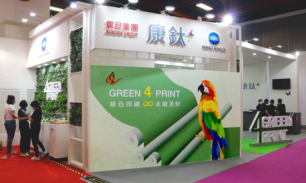 康鈦科技參加 TIGAX 22印刷展，展示最新綠色解決方案，透過展演印刷流程，實踐與環境永續共好